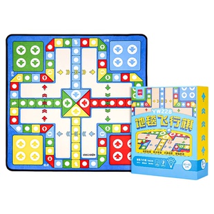 得力飞行棋地毯儿童玩具棋类亲子游戏益智类创意休闲小学生桌游