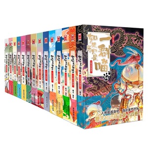 如果历史是一群喵第15册漫画故事