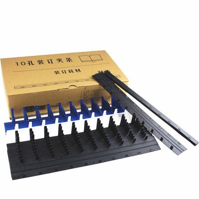 整盒装塑料装订夹条十齿装订压条