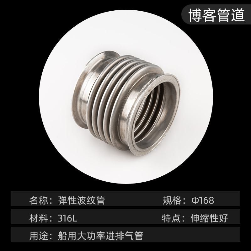 弹性波纹管船用大功率进排气管精密补偿器不锈钢柔性真空金属软管