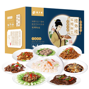 楼外楼宋嫂厨艺名楼小灶预制菜年夜饭半成品菜家宴大礼杭州特产套