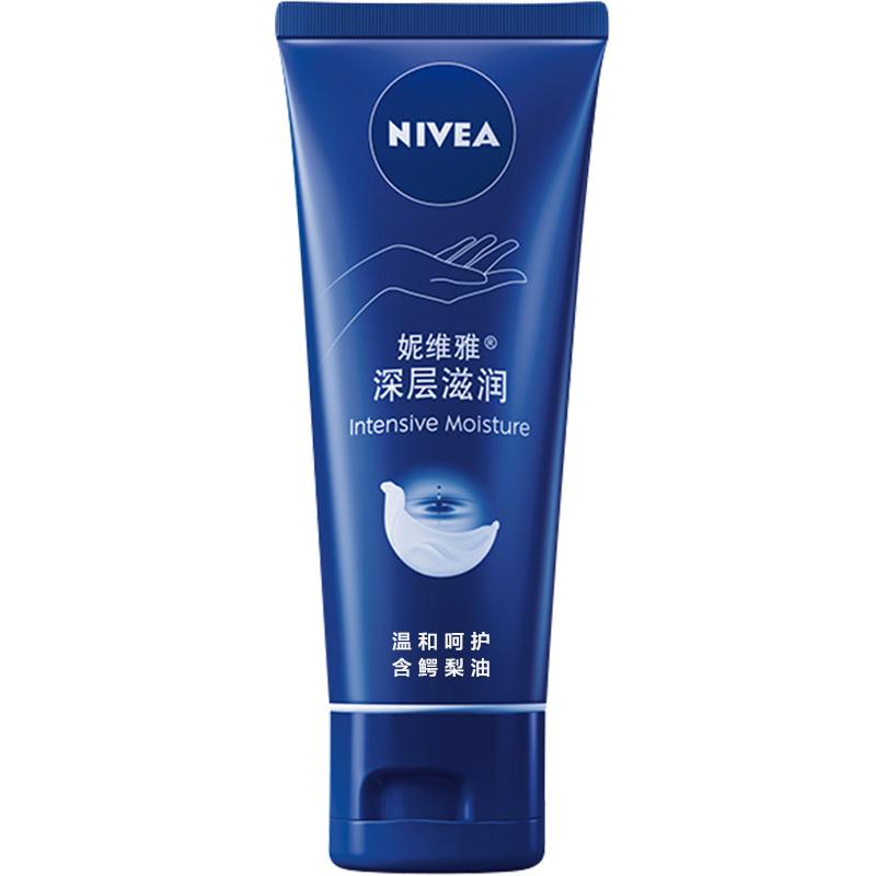 Nivea 妮维雅推×乖巧宝宝联名 深润保湿护手霜 50ml*2件