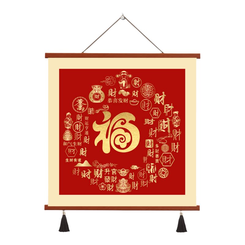 新中式招财福字挂画客厅玄关餐厅茶室墙面装饰壁画实木挂轴流苏款