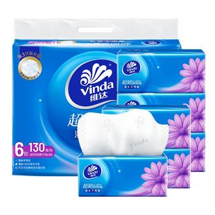 维达纸巾超韧130抽纸大包加厚纸抽家用实惠装餐巾纸面巾纸卫生纸