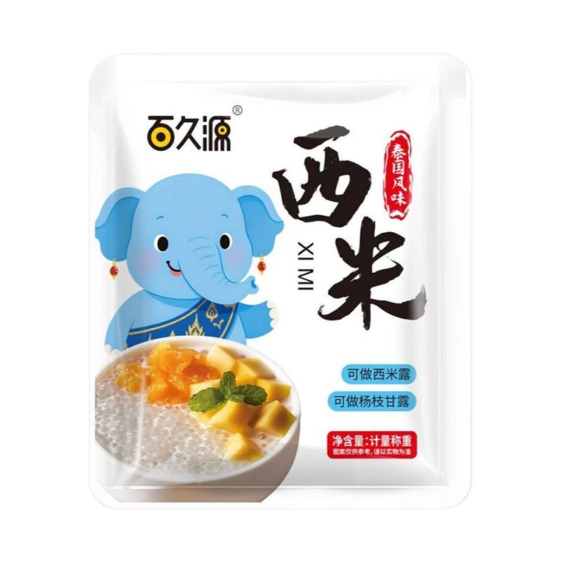 百久源小西米易煮奶茶西米露