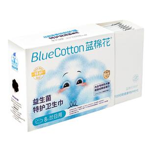 蓝棉花医护级益生菌卫生巾日夜用姨妈巾护垫套装超薄透气官方正品