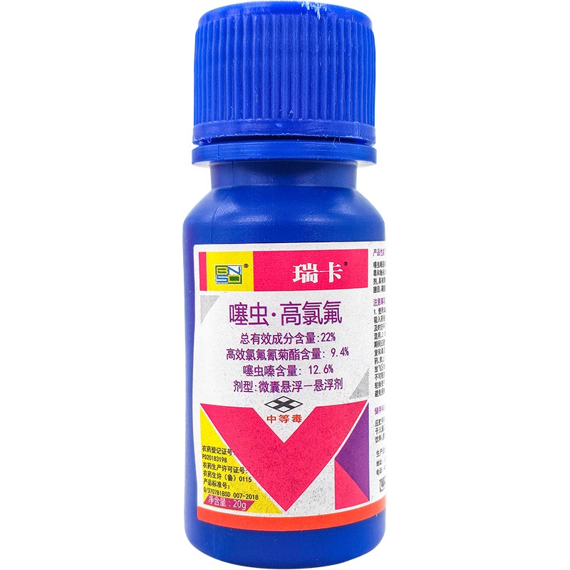 月季花卉叶蜂专用药蔬菜地杀虫剂家用除毛青虫小菜蛾肉虫青菜瓜果