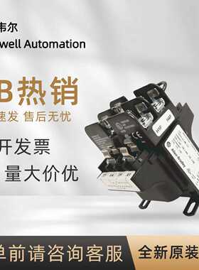 议价1497A-A11-M6-3-N罗克韦尔AB控制电源变压器Compact系PLC全新