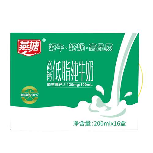 燕塘高钙低脂纯牛奶200ml*16盒装 脂肪含量减少50%低脂健康易吸收