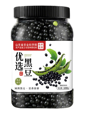 【山东省农科院】特级东北黑豆