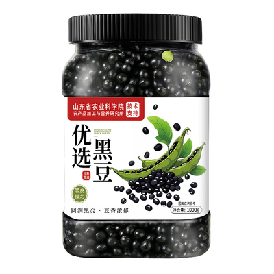 【山东省农科院】特级东北黑豆