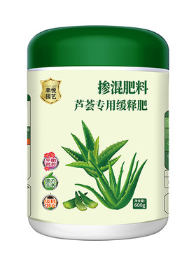 芦荟肥料专用肥花肥颗粒控释肥