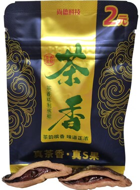 尚德2元乌龙茶香爆珠枸杞槟榔【肉厚S型2片装】爆款上新/商超同款
