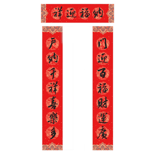 2026马年纯手写书法春联入户门对联门迎百福财运广户纳千祥喜乐多