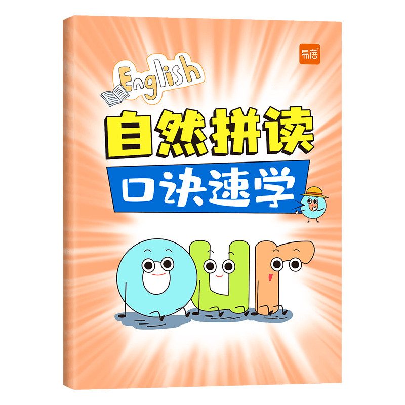 小学生英语自然拼读口诀速记发音练字本/练字板