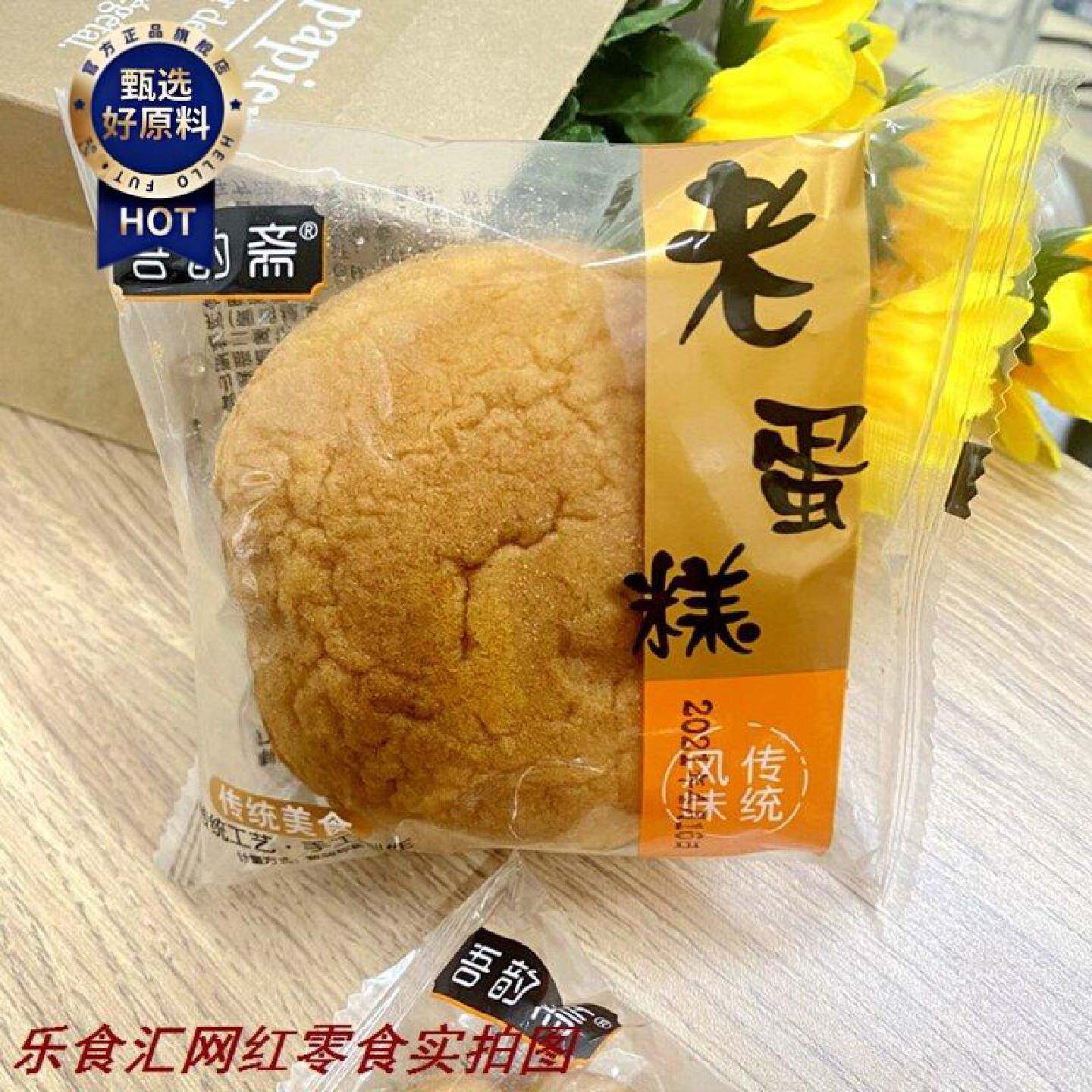 吾韵斋老式鸡蛋糕独立包装整箱7斤早餐零食无水蛋糕原天一老蛋糕