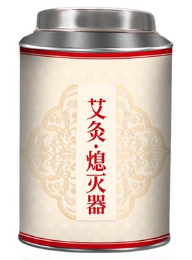 加大号艾灸不锈钢熄灭筒