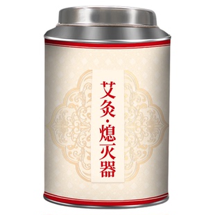 加大号艾灸熄灭筒艾条艾柱雷火灸灭火筒熄火器不锈钢熄灭罐工具