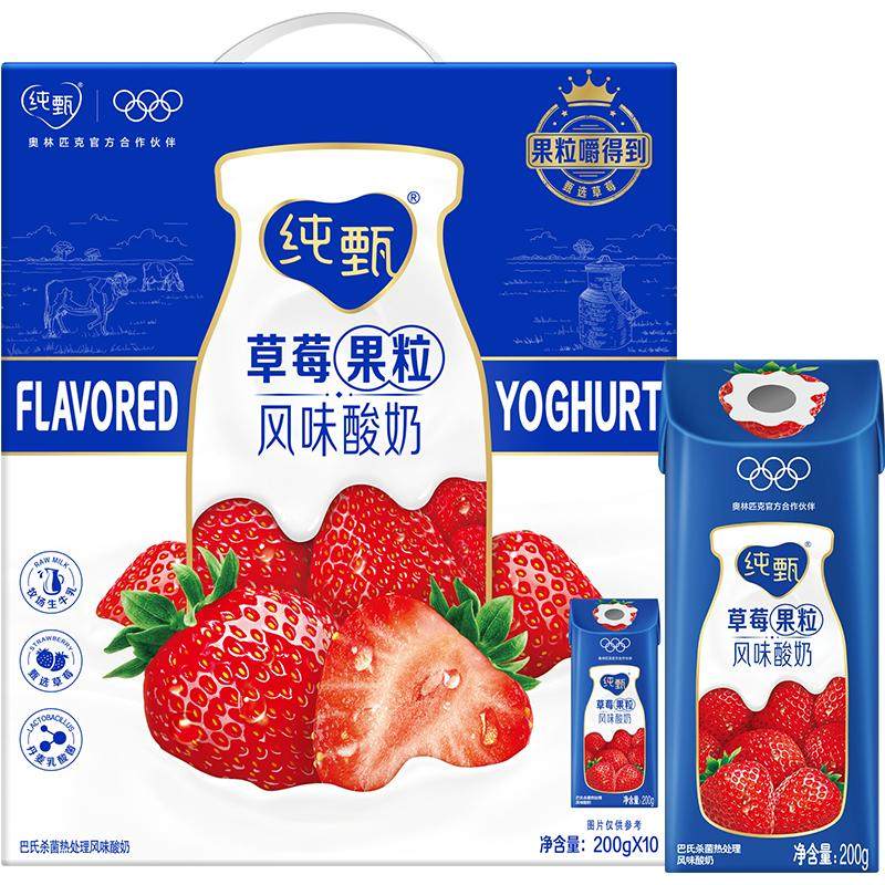 【12月产】蒙牛纯甄草莓果粒风味酸奶酸甜草莓真实果粒
