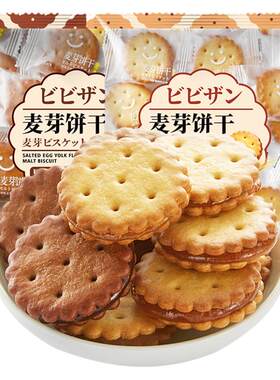麦芽饼干咸蛋黄夹心不沾牙