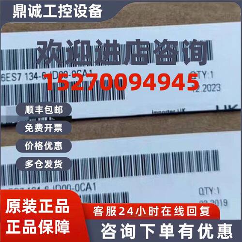 议价6ES7134-6JD00-0CA1ET200SP数字量输入模块6ES71346JD000CA1