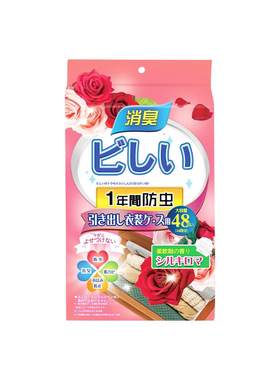 日本樟脑丸美优森48枚装