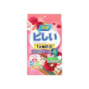 取代樟脑丸衣柜防霉防潮花香除味卫生球去味除湿室内家用无毒香包