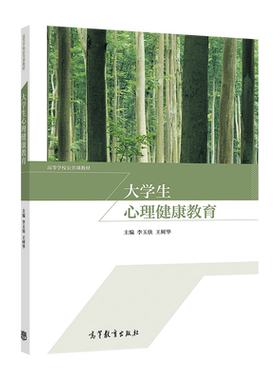 大学生高等教育出版社