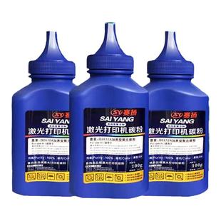 赛扬12a碳粉适用HP1005 1020 1018 1015 1022 3015 3020 3030碳粉