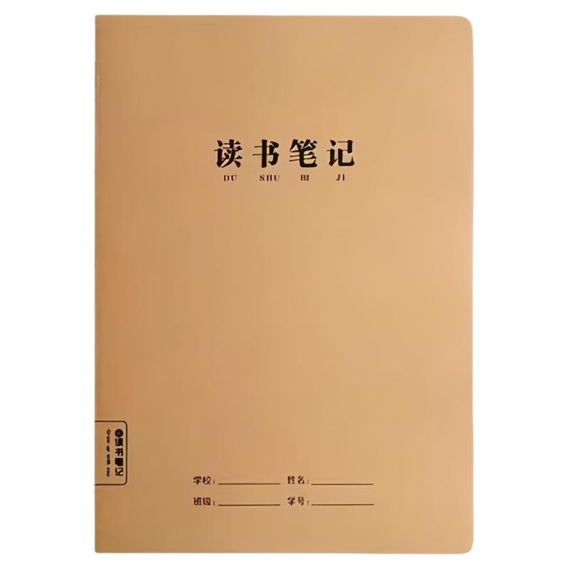 小学生读书笔记好词好句摘抄本