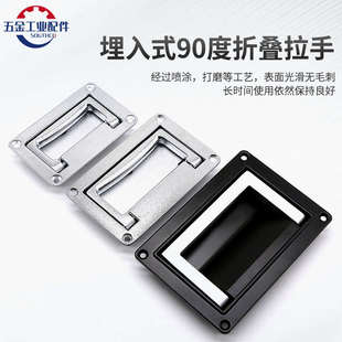隐藏式 同米思米MISUMI方形盒把手A 1Z可折叠嵌入 5003 拉手 5002