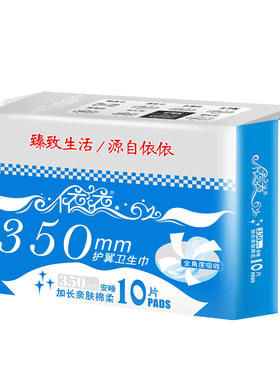 依依卫生巾加长夜用棉柔