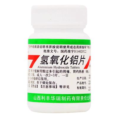【利丰】氢氧化铝片0.3g*100片/瓶胃痛反酸胃酸胃炎烧心