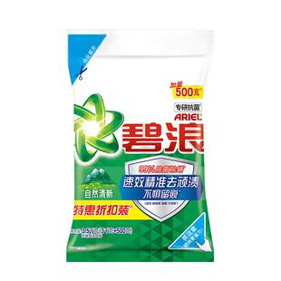 碧浪洗衣粉3.5kg千克大袋大包装家用实惠装整批整箱促销家庭正品