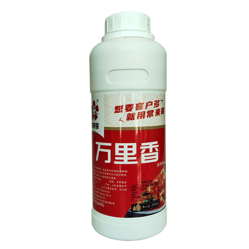 常来客千里香万里香肉香味香精