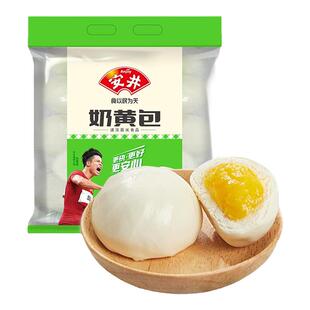安井奶黄包 家用早餐包子速冻点心速食营养面点家装馒头半成品