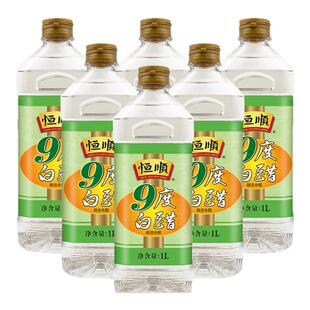 恒顺官方旗舰店9度白醋1L*6桶镇江酿造白醋大桶家用泡菜泡脚洗脸