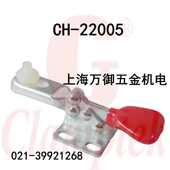 22030 22005 台湾嘉刚水平式 22010 22020 22040快速夹具 夹钳