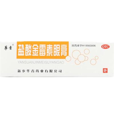 华青 盐酸金霉素眼膏 0.5%*2g*1支/盒