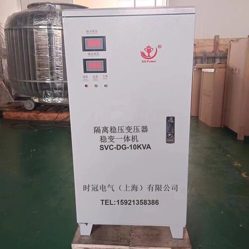 SVC-DG-20KVA稳变一体机单相220V全自动稳器隔离零地电压质谱仪用