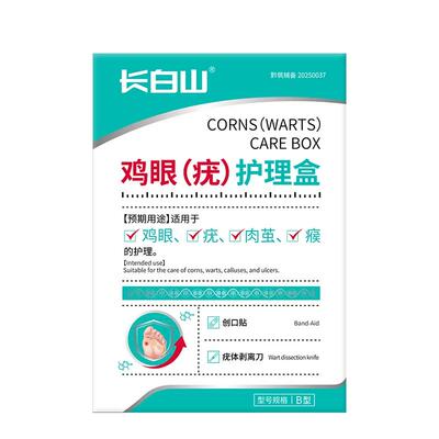 【医学配方】无痛脱落不留痕
