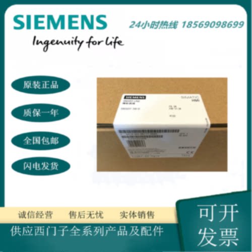 议价6AV6648-0BC11-3AX0 西门子 SMART700 IE 触摸屏 7寸 显示屏