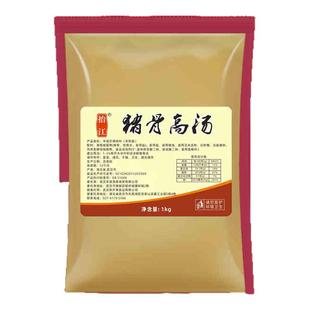 抬江高汤猪骨鸡骨牛骨商用浓缩高汤火锅麻辣烫串串增白浓香底汤