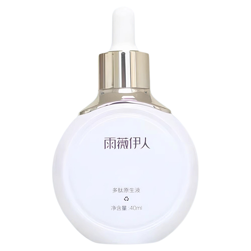 雨薇伊人多肽原生液修复再生提亮