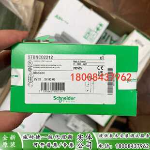 议价STBNDN2212施耐德全新标准型 DeviceNet网络接口模块STBNDN22