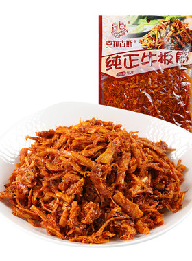 克拉古斯纯正牛板筋60g解馋零食