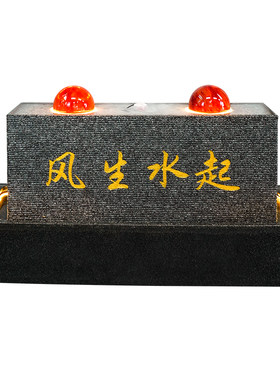 风生水起旋转式风水球流水摆件