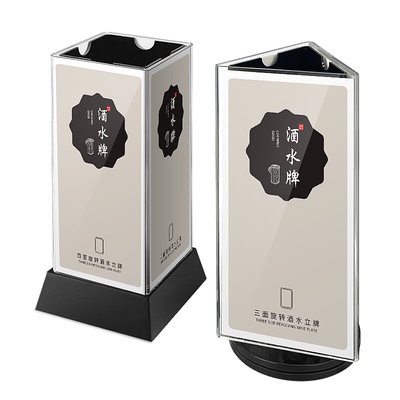 广告牌台卡桌牌立牌三面旋转台卡