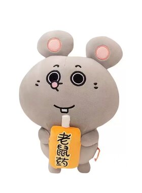 美叽和大鼠系列公仔挂件毛绒礼物