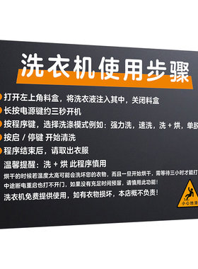 酒店自助洗衣房标识牌提示牌定制